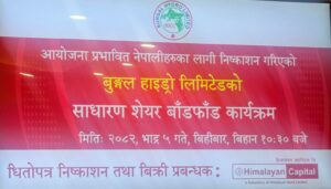 Allotment notice of Local Shareholders