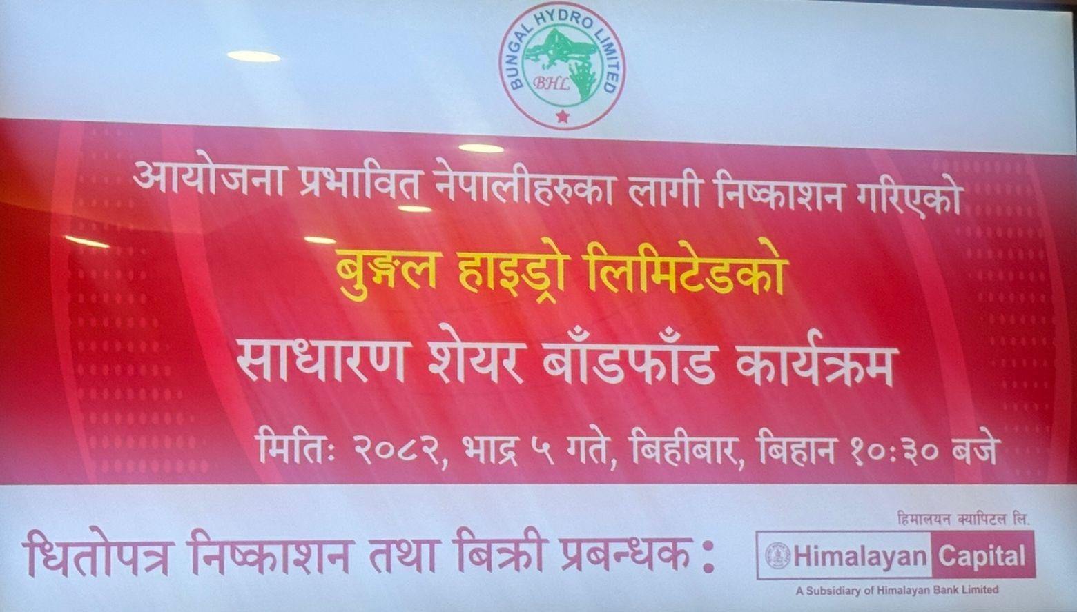 Allotment notice of Local Shareholders